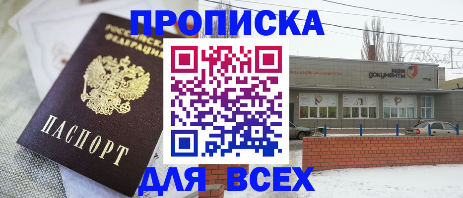 временная регистрация для школы в Енисейске