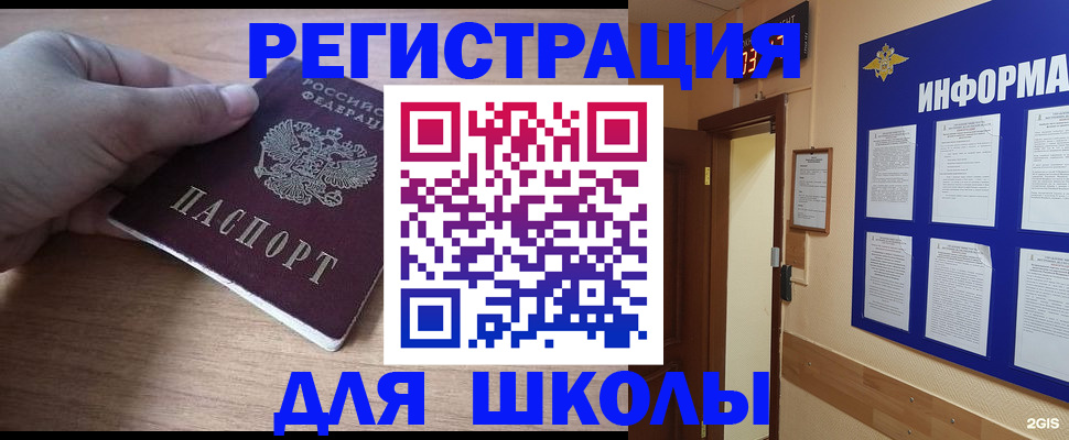 прописка регистрация в Енисейске