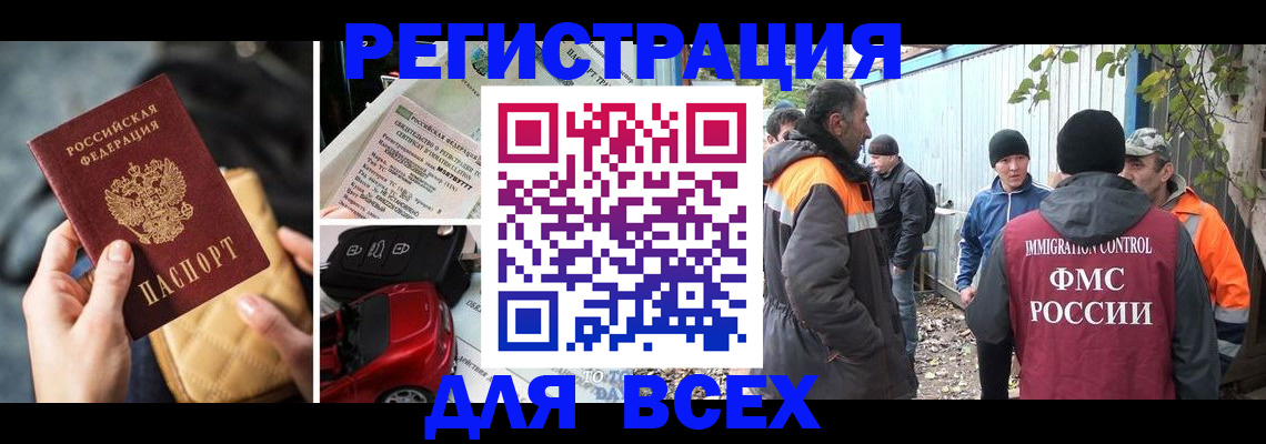 прописка для военкомата в Енисейске