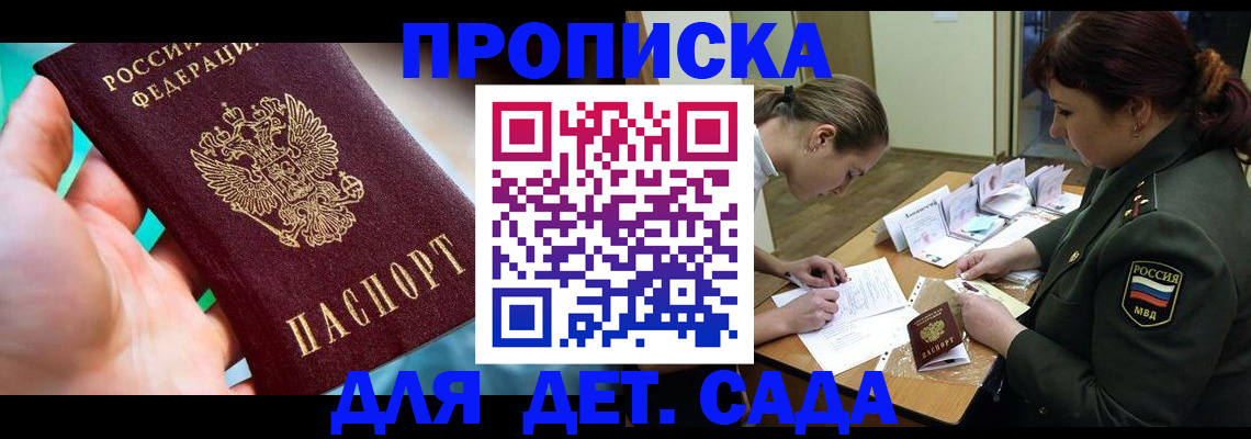 временная регистрация для всех в Енисейске